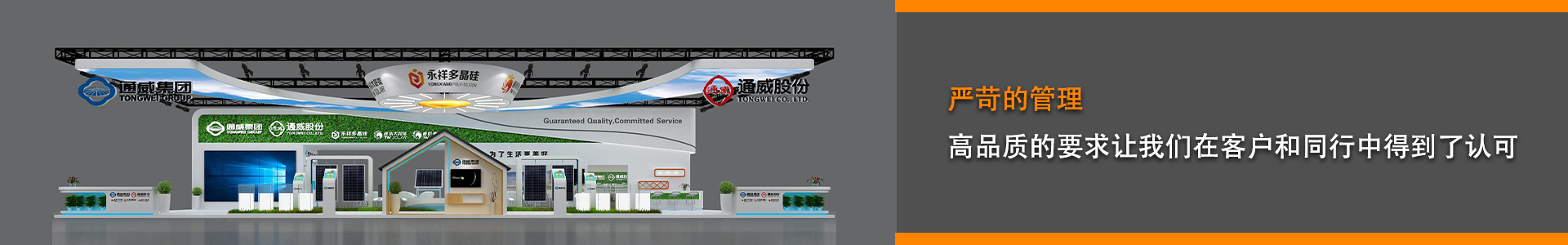 exhibition stand design